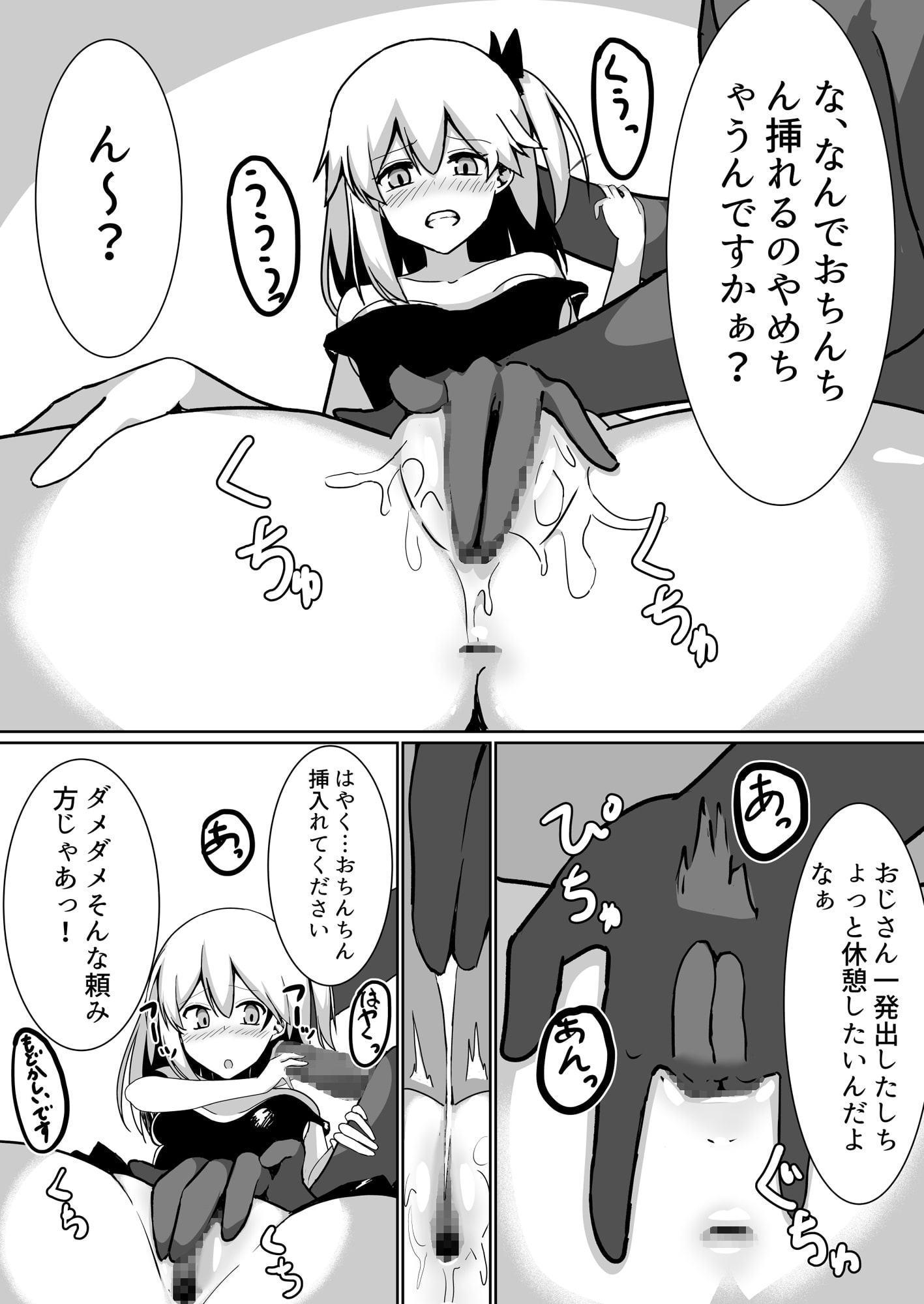 大事に育てた少女が攫われ、まさかの即堕ち…