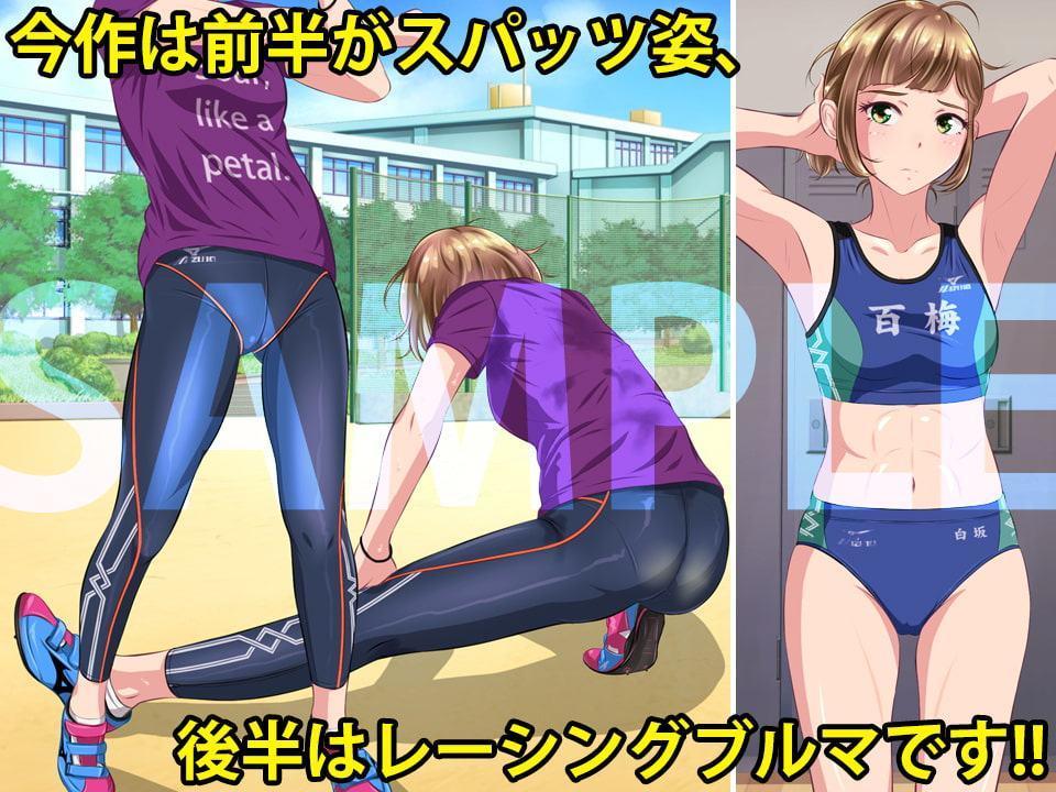 ロスト・ユニフォーム 〜陸上部編〜