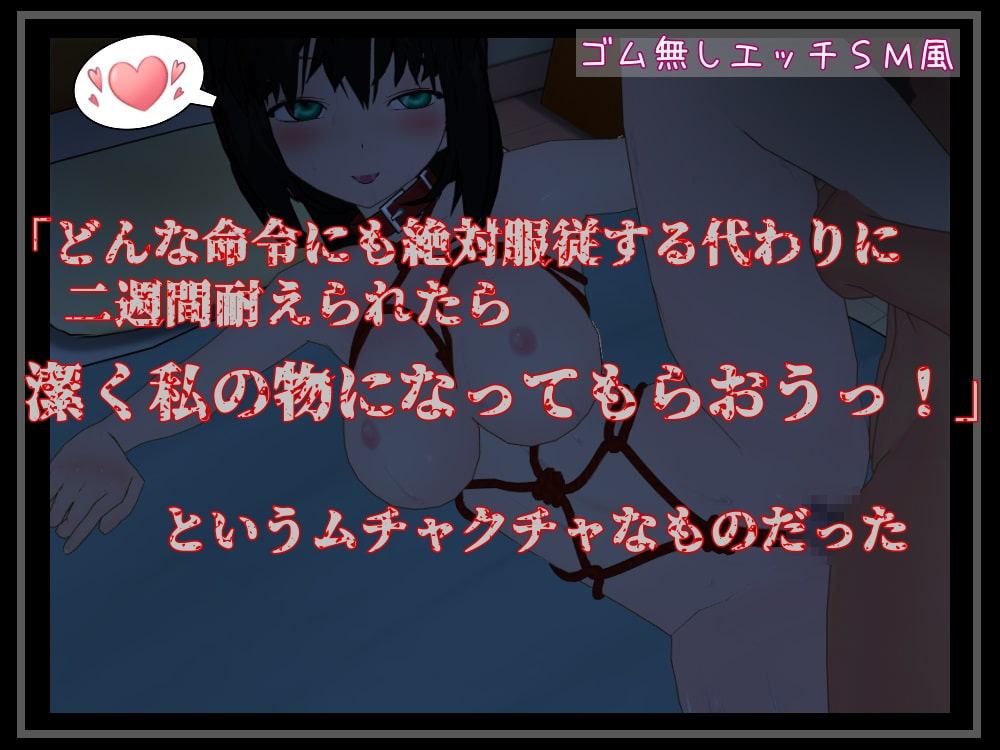 和風美人な幼馴染は凌辱マゾ調教される覚悟があるそうです