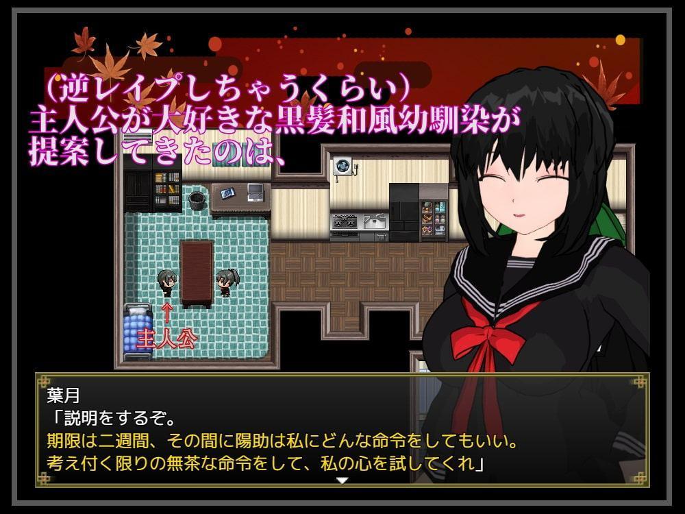 和風美人な幼馴染は凌辱マゾ調教される覚悟があるそうです