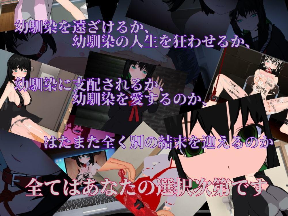 和風美人な幼馴染は凌辱マゾ調教される覚悟があるそうです