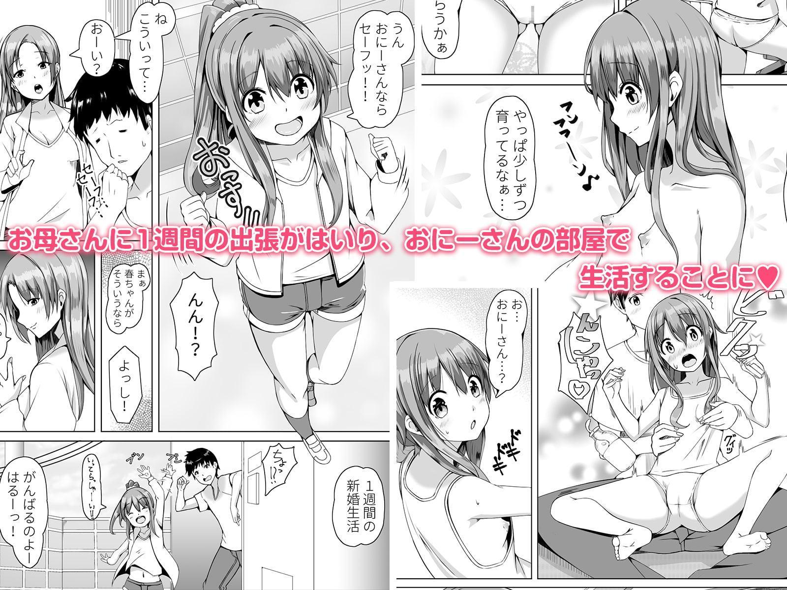 隣の春ちゃんが遊びに来たヨ