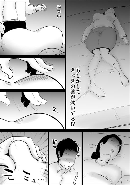 挿入れられてんすよおきないんすか?