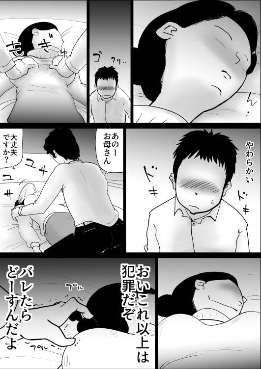挿入れられてんすよおきないんすか?