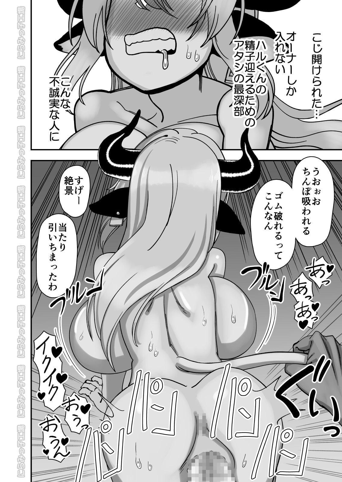 メス牛娼婦の王子様 NTR編