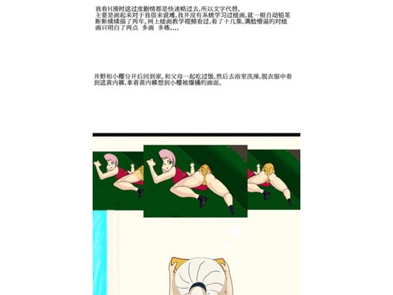 进军的黄内裤上·中【中国語版】