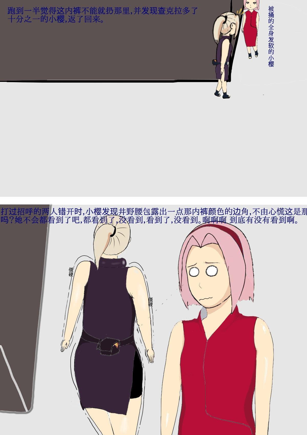 进军的黄内裤上·中【中国語版】