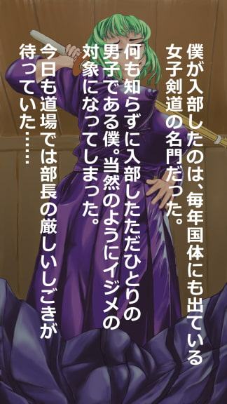 道着のお姉さんにこってり絞られちゃう話