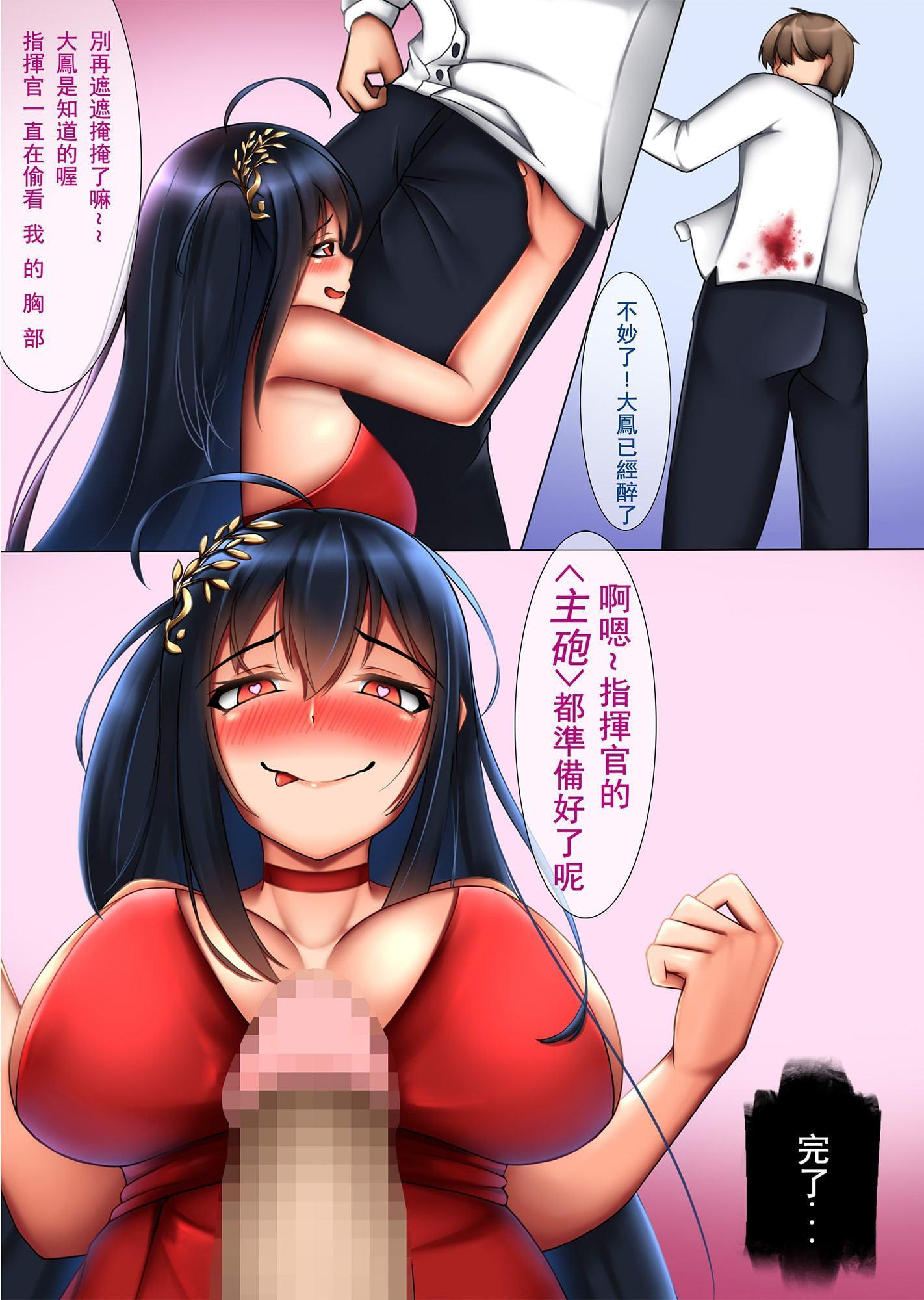 禁斷の宴【中国語版】