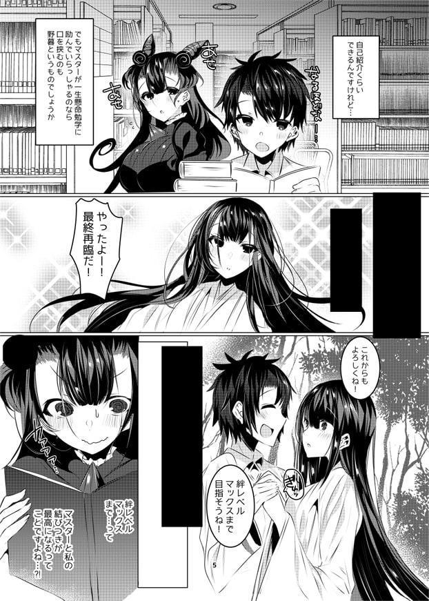 紫式部さんと甘々えっち