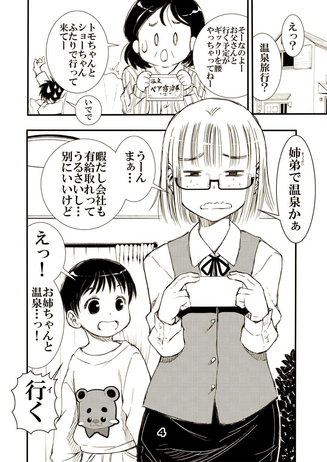 ヤらしてくれる地味顔お姉ちゃん。