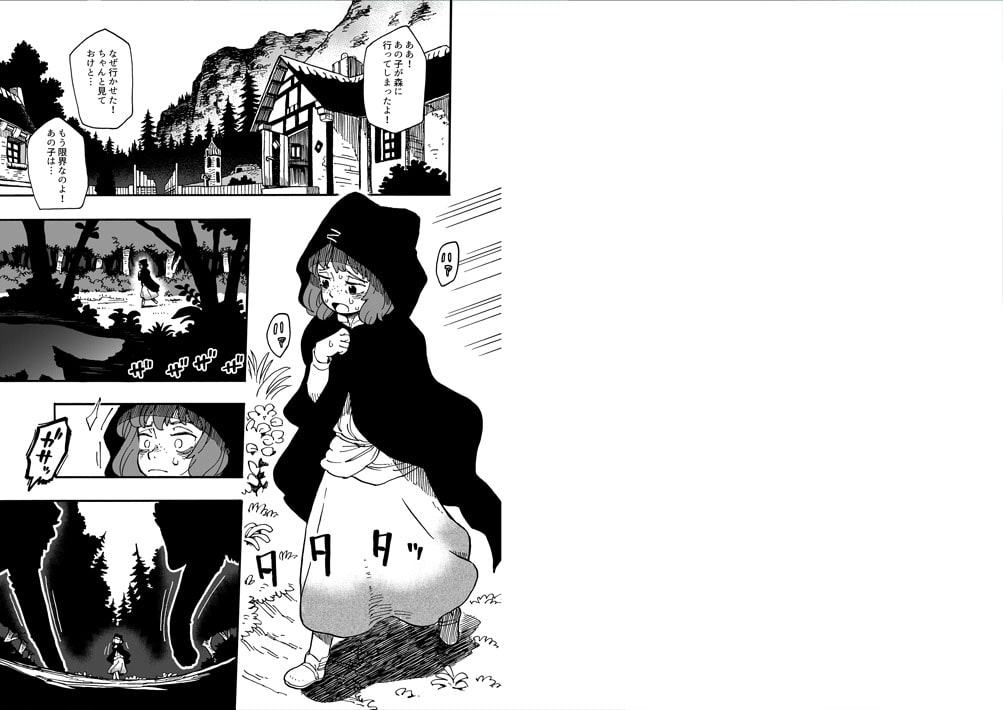 オオカミがよんでる