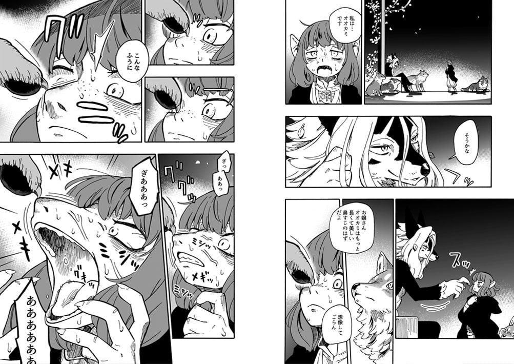 オオカミがよんでる