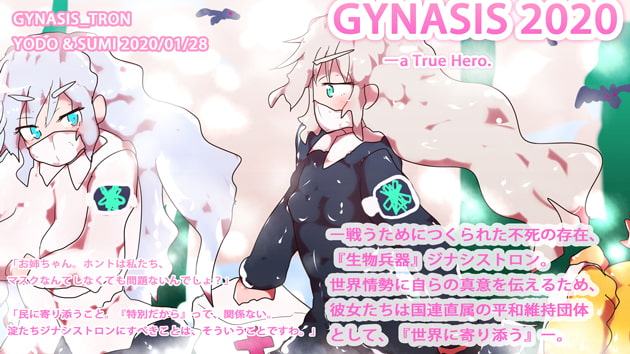 看板娘の死～ノヴェル・ロスト～