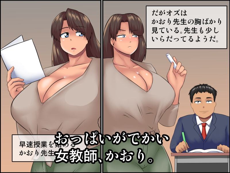外国人転校生に犯される爆乳教師
