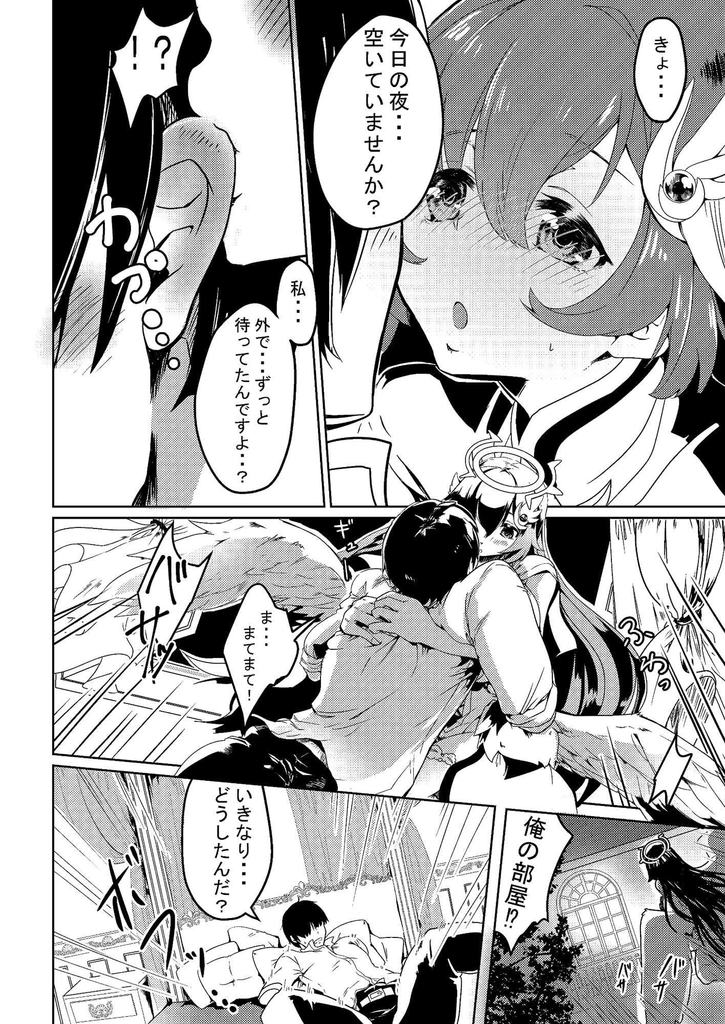 せめっあまっ バレンタイン大作戦