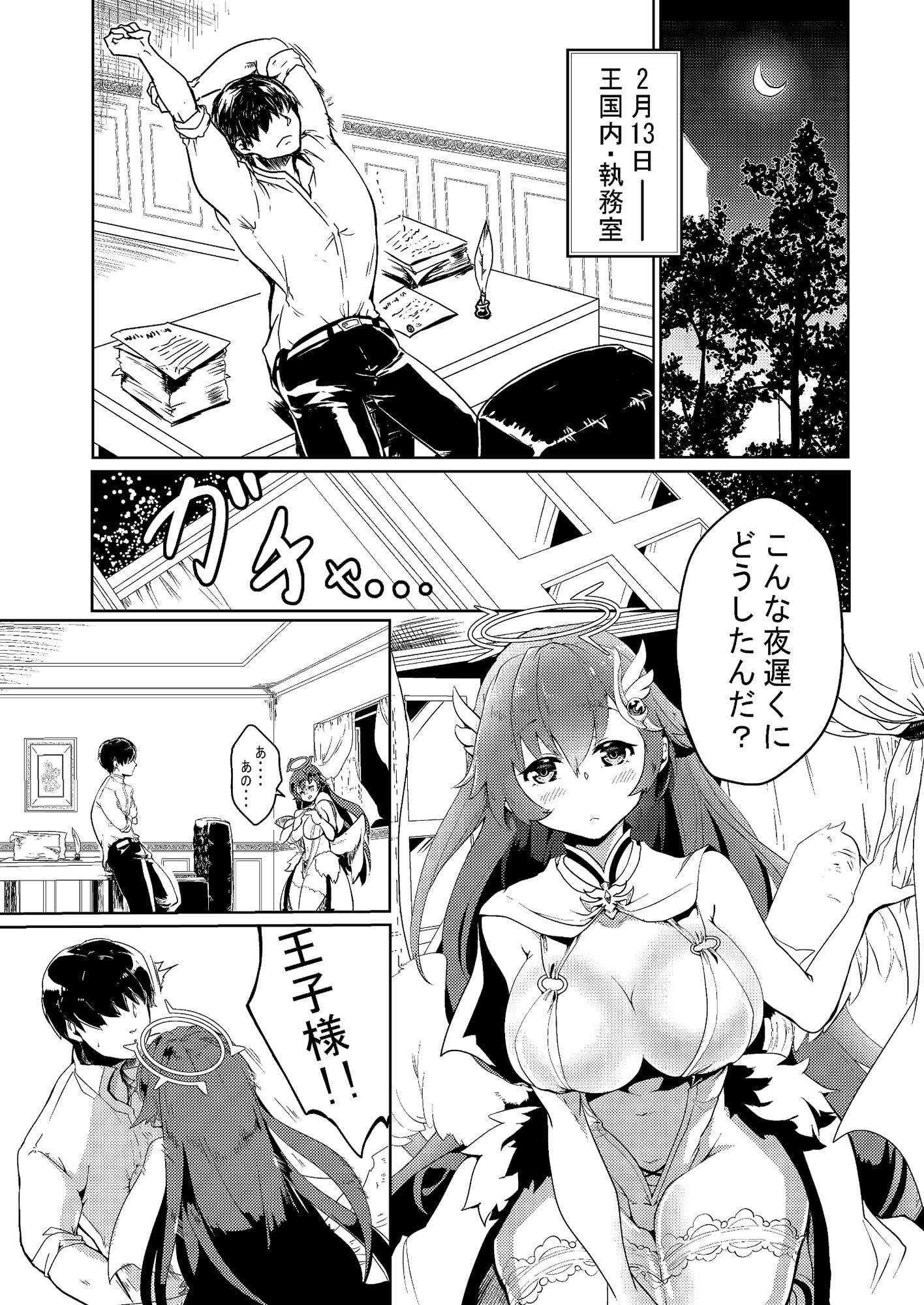 せめっあまっ バレンタイン大作戦