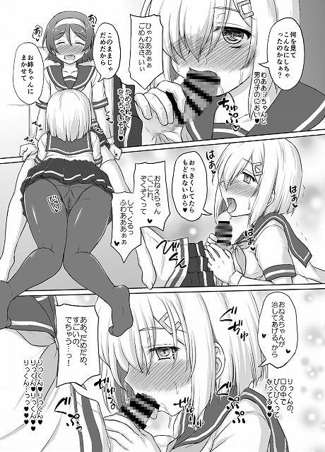 谷風くん奮闘記