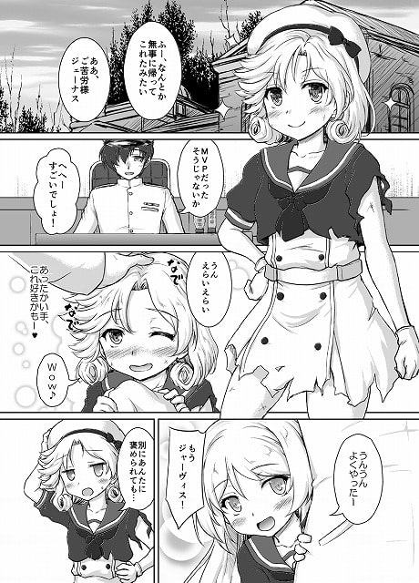 Darling is in sight!act2