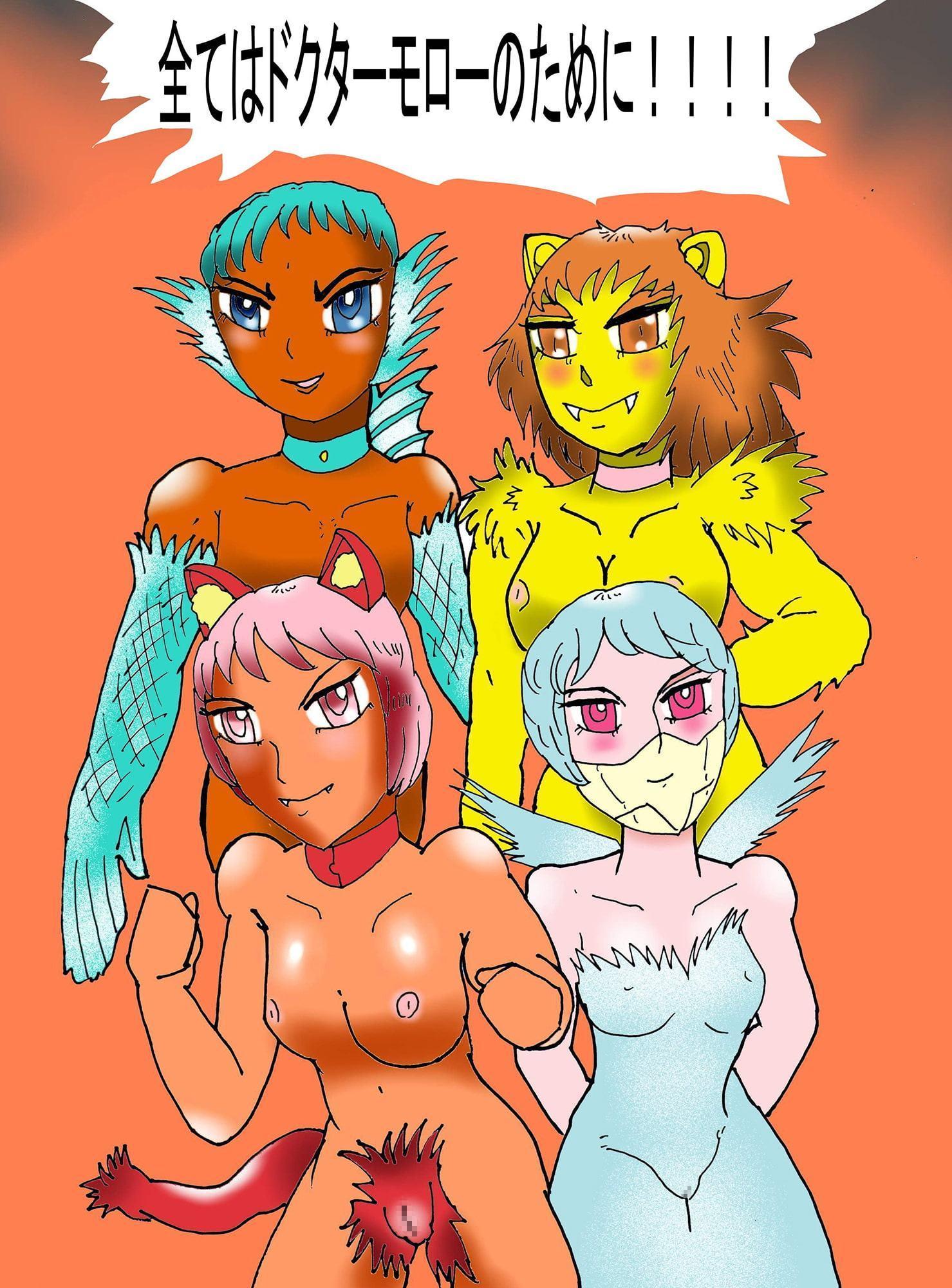 HGウエルズ宇宙大戦～火星人対獣人部隊