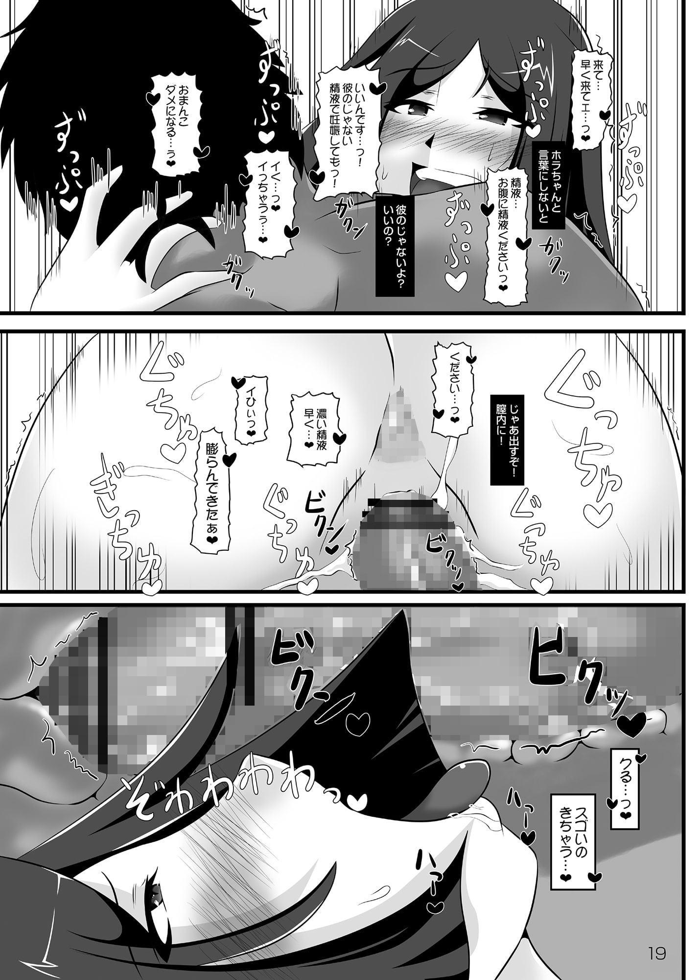 頼光ママのコスプレイヤーさん彼氏に内緒でAVデビュー