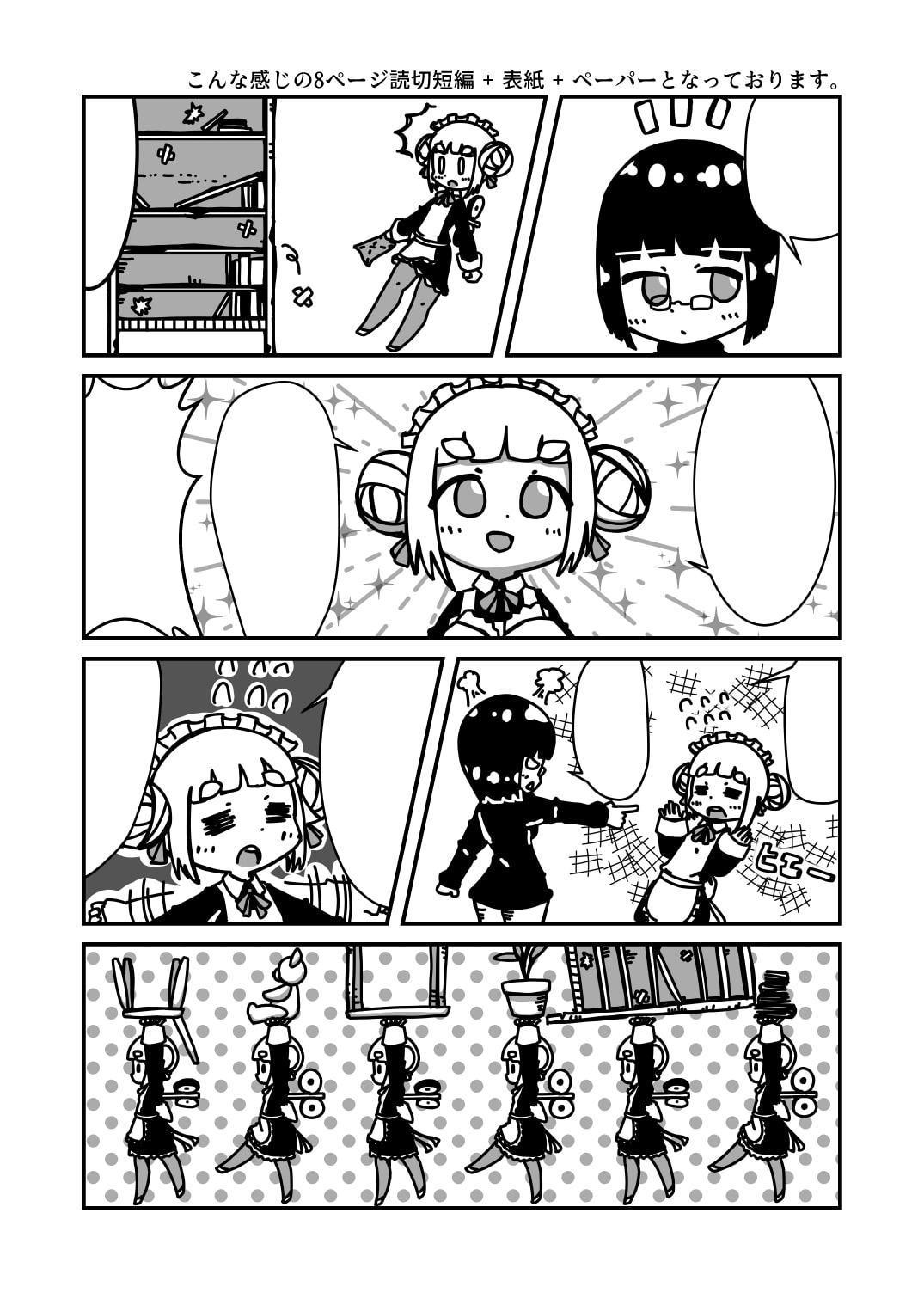 フレームワークスガール