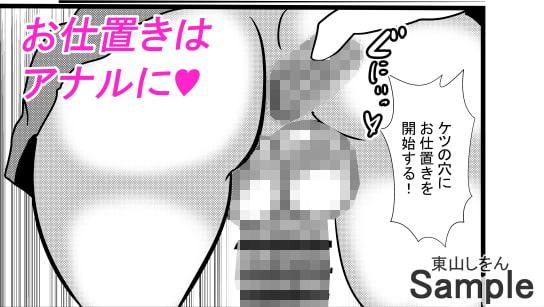 時間停止アナル舐め学園7