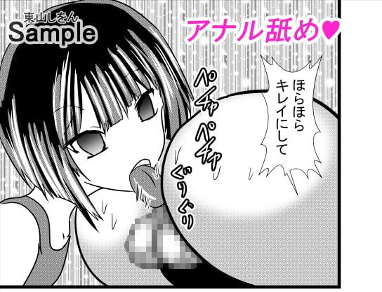 時間停止アナル舐め学園7