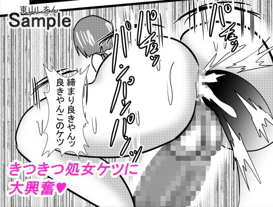 時間停止アナル舐め学園7