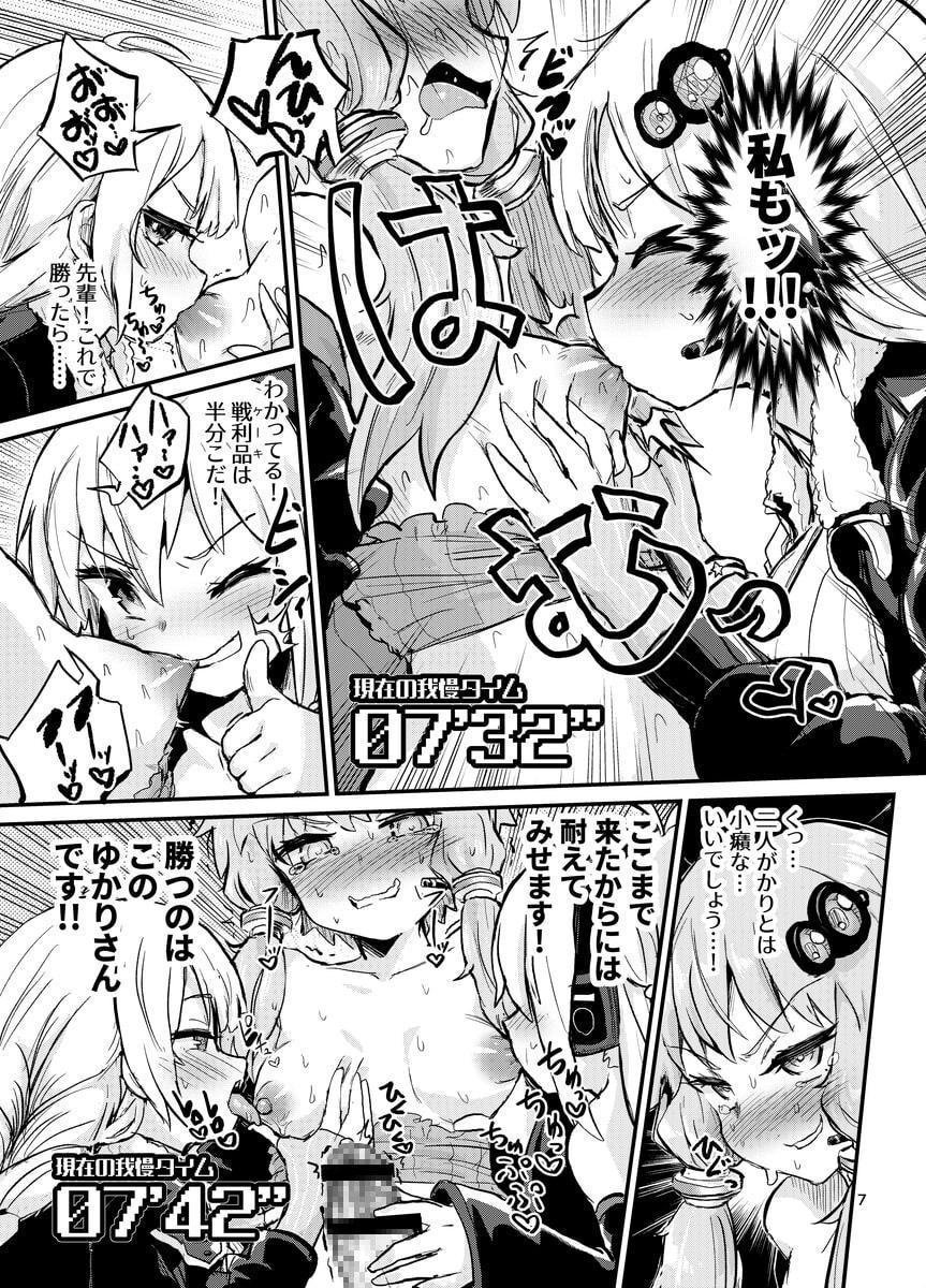 乳首が弱いふたなりゆかりさん