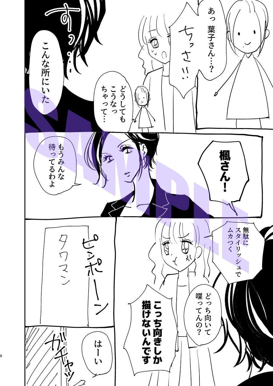 遠石紫の実録 社会人百合 -Saturday-
