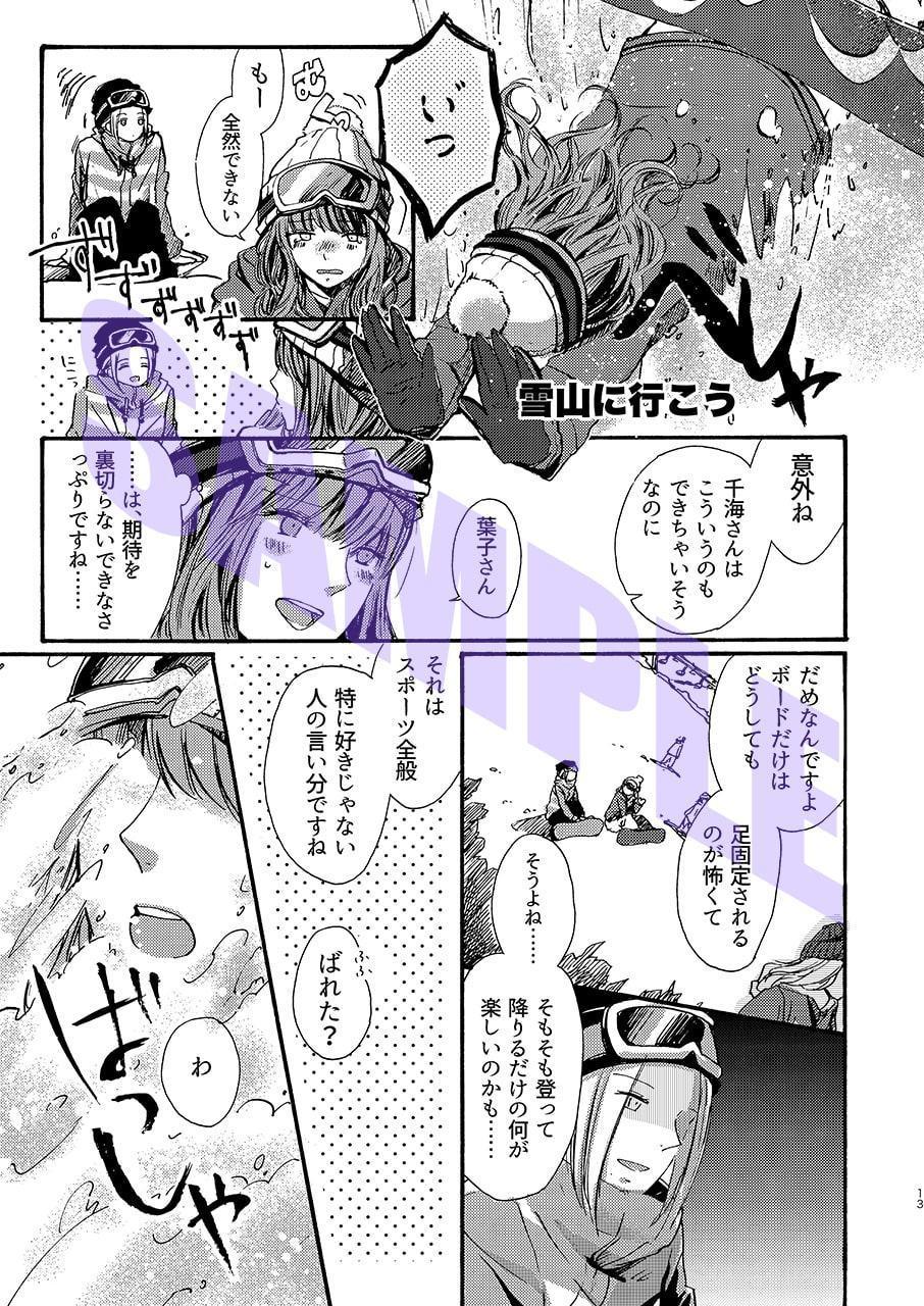 遠石紫の実録 社会人百合 -Saturday-