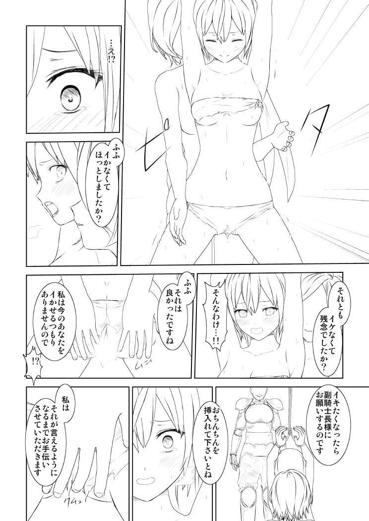 WORLD OF CURSE 第8&9話