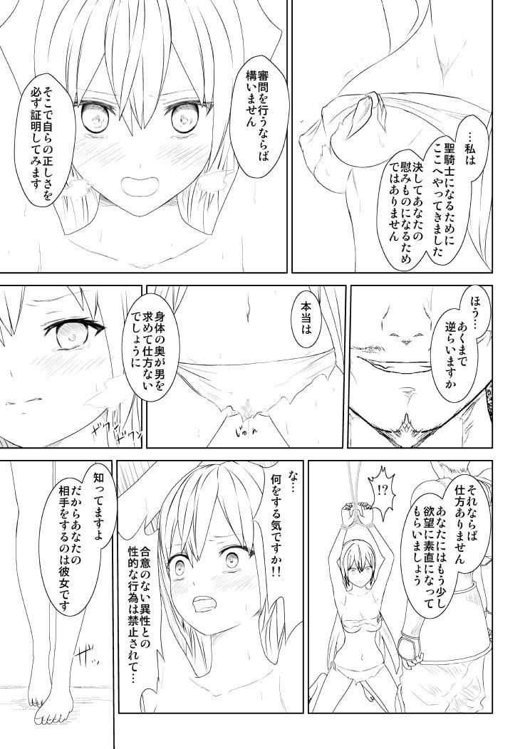 WORLD OF CURSE 第8&9話