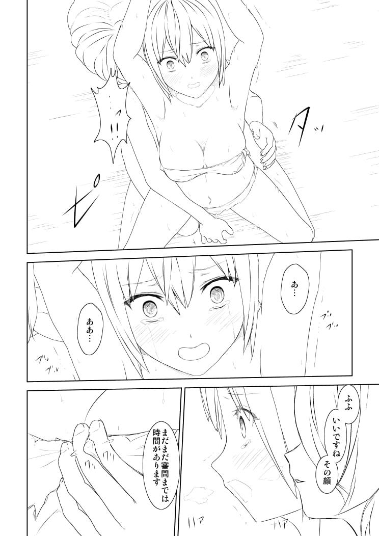 WORLD OF CURSE 第8&9話