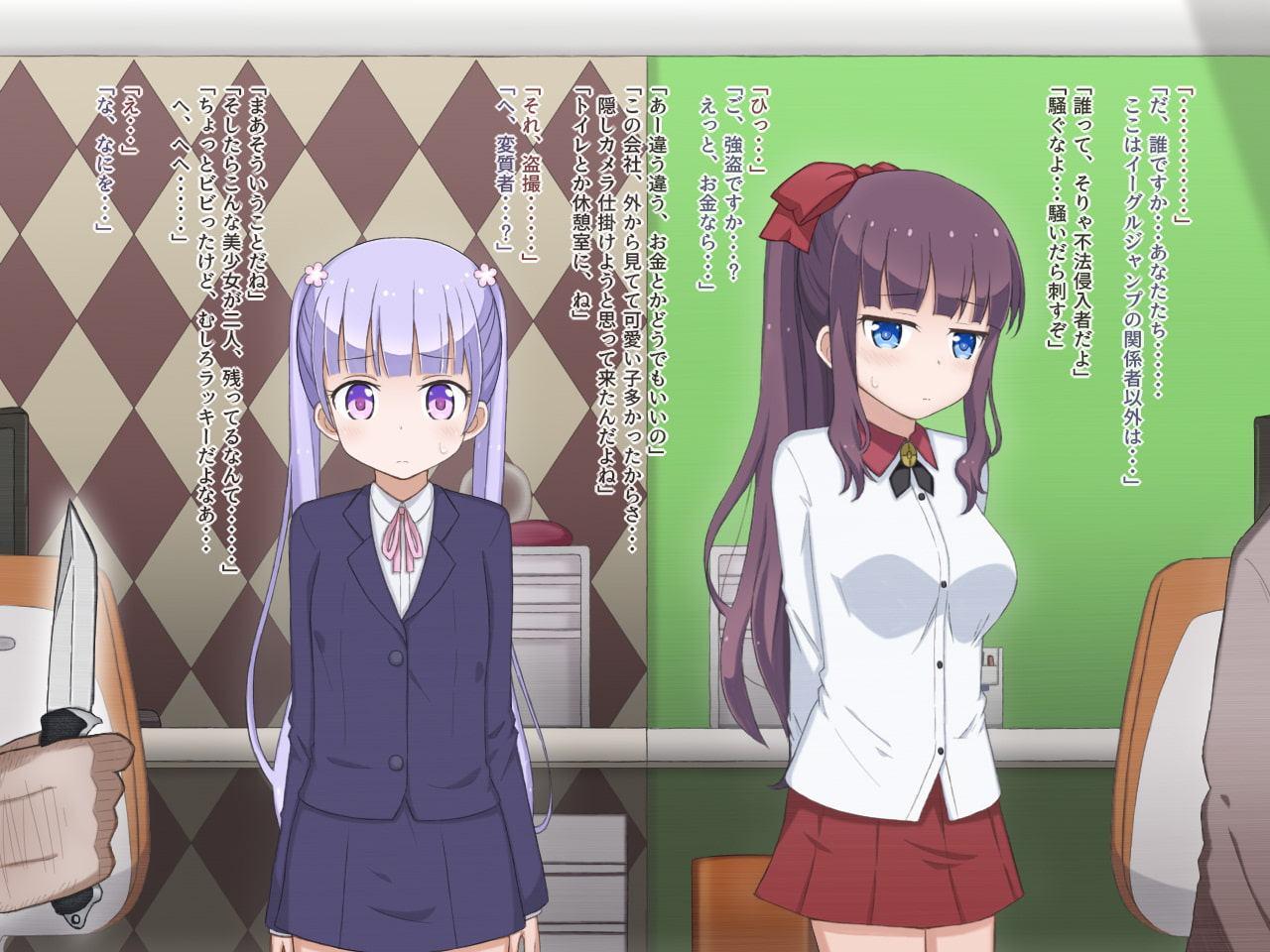 青葉ちゃんとひふみ先輩が泊まり作業中にやってきた変質者に陵辱されちゃう話