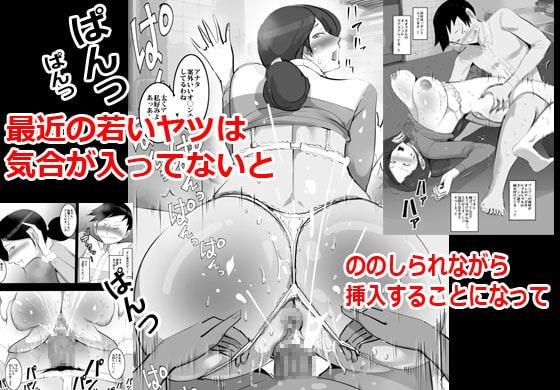 おつぼねBBAに気に入られてそのままパコる事になった話。