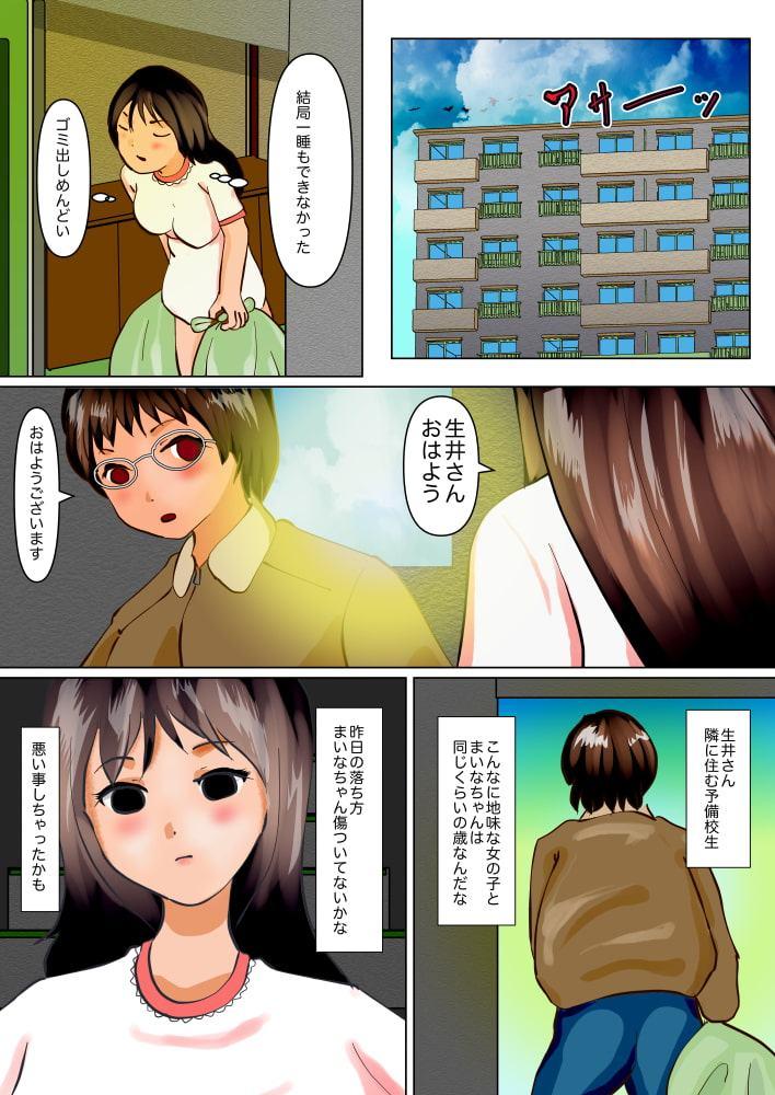 人妻同性不倫剃髪折檻