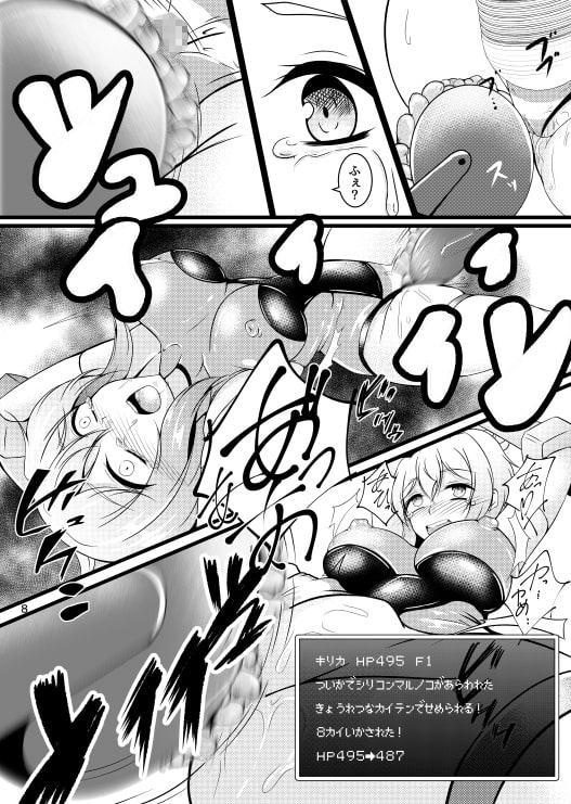 戦姫絶頂エロトラップダンジョン切歌編