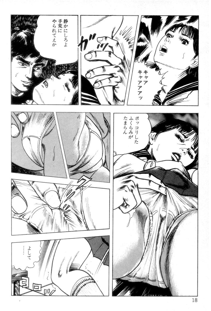 中島の怒H劇画です season1