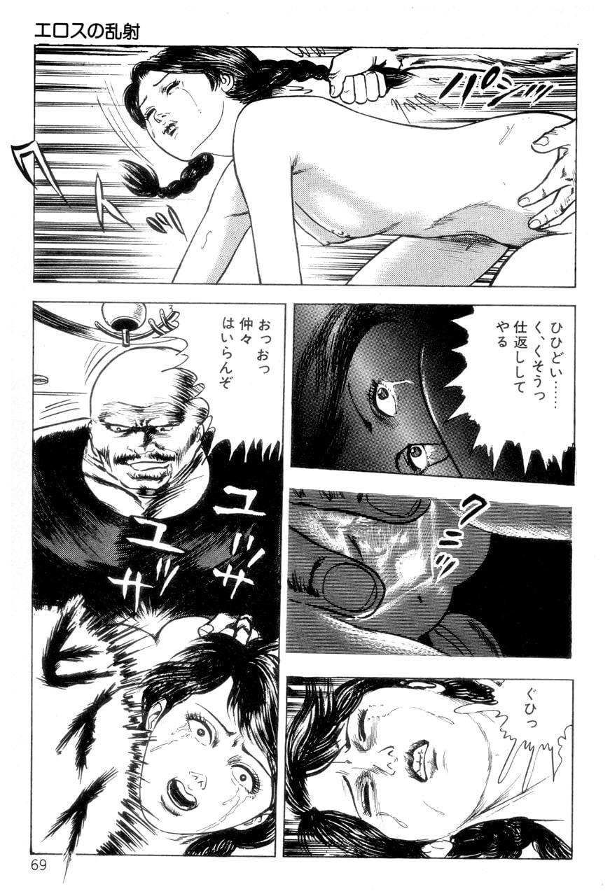 中島の怒H劇画です season1