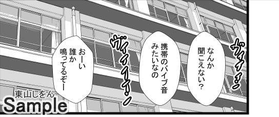 時間停止アナル舐め学園8