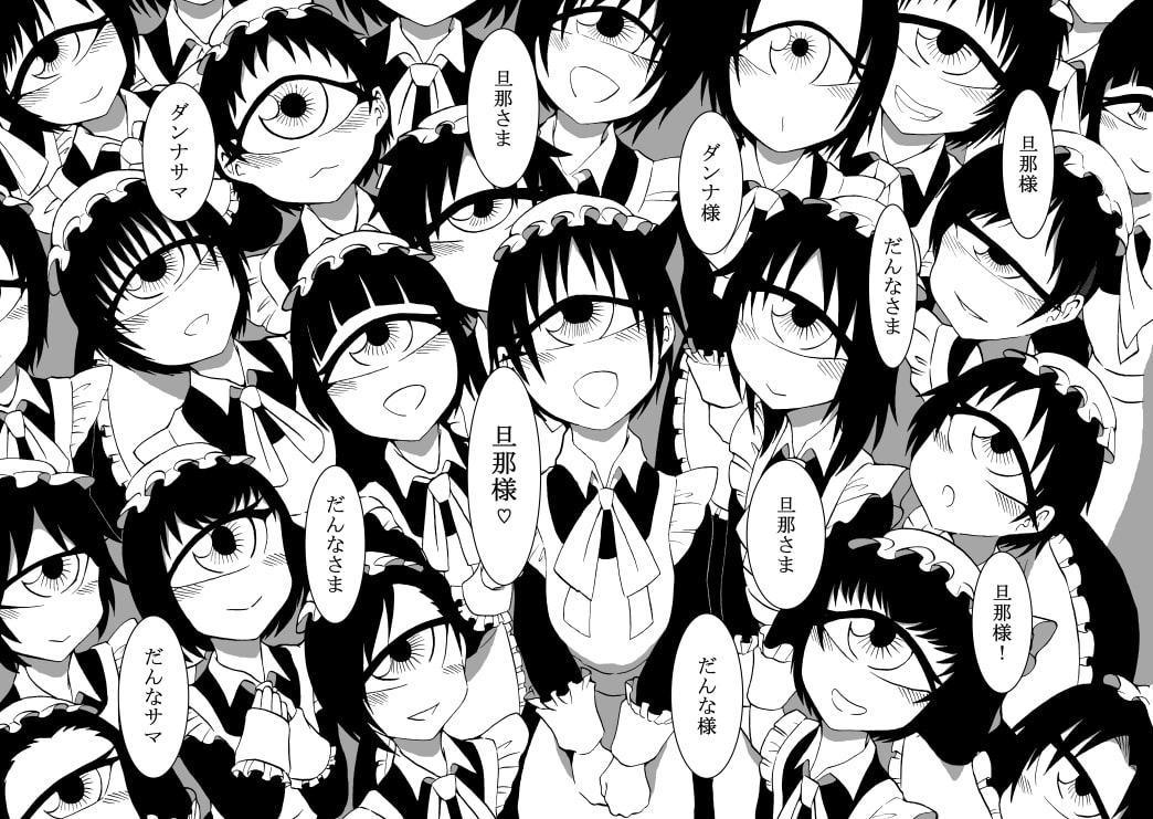 130センチ単眼メイドさん総集編2018～2019