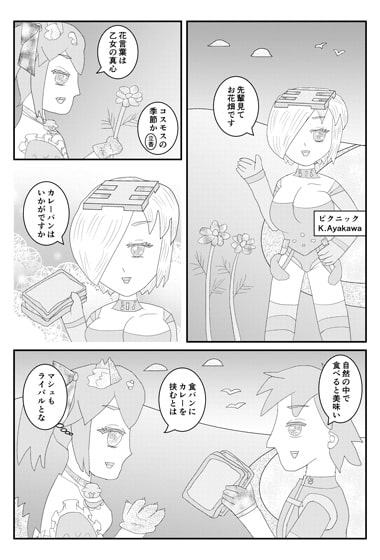 ワイルドキャロット8