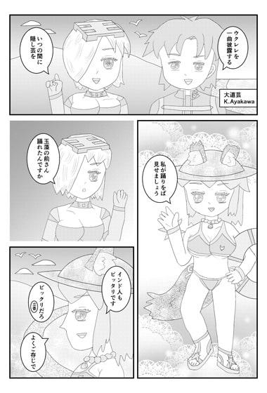 ワイルドキャロット8