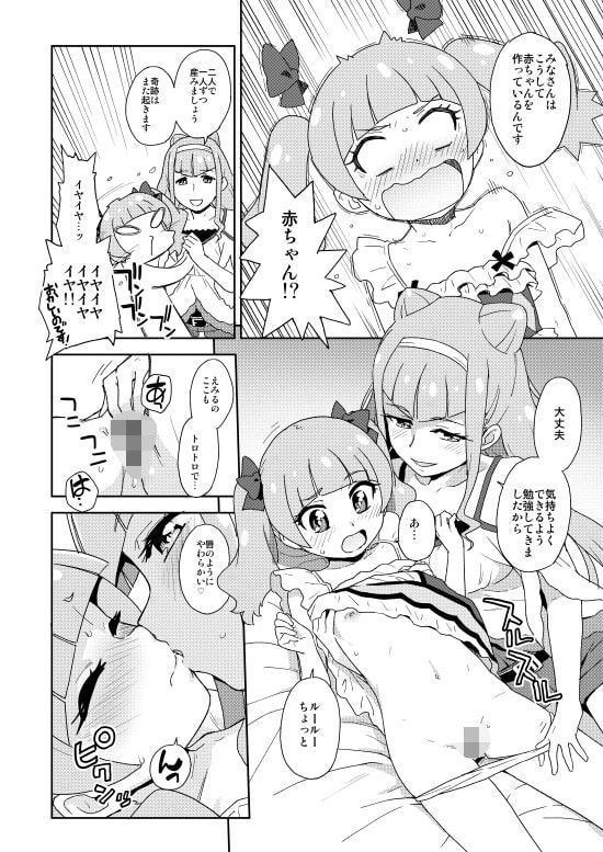 アンドロイドの赤ちゃんはどこからくるの?