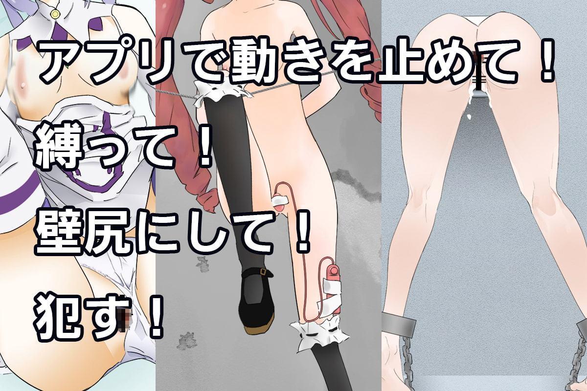 アニメキャラ召喚アプリ