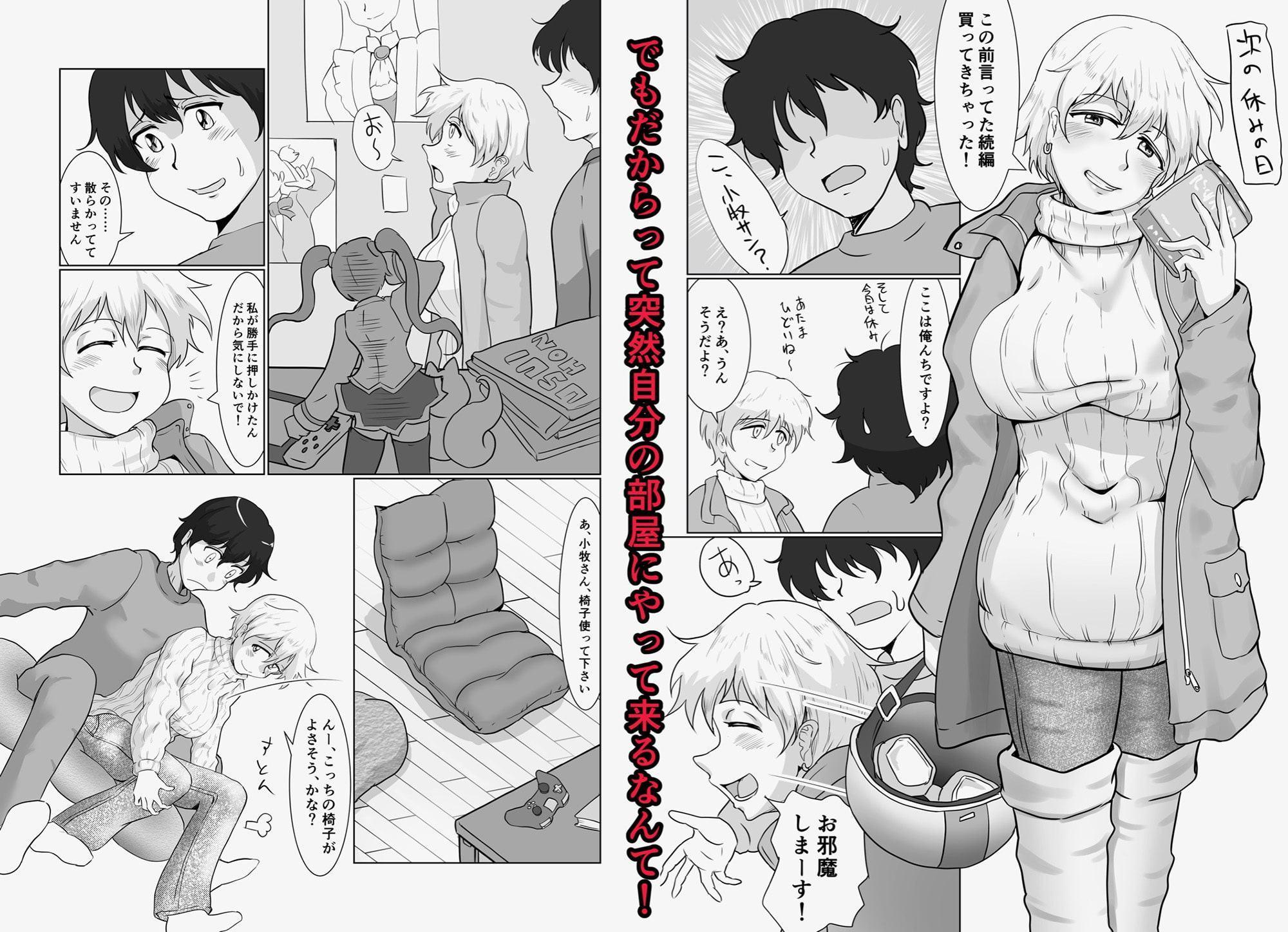 バイト先の怖いおねーさんと少し話がはずんだだけで気を許してしまう俺はチョロ過ぎる!