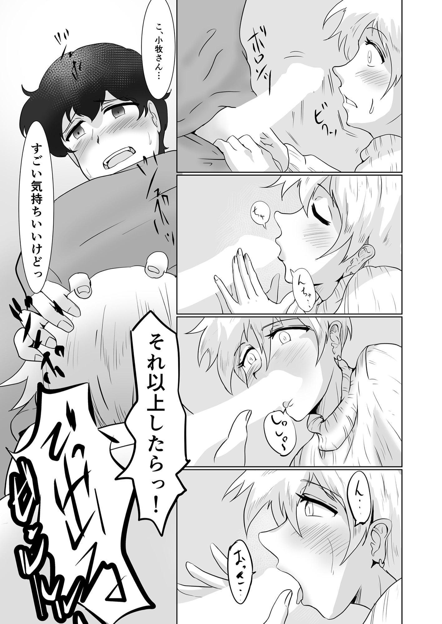 バイト先の怖いおねーさんと少し話がはずんだだけで気を許してしまう俺はチョロ過ぎる!