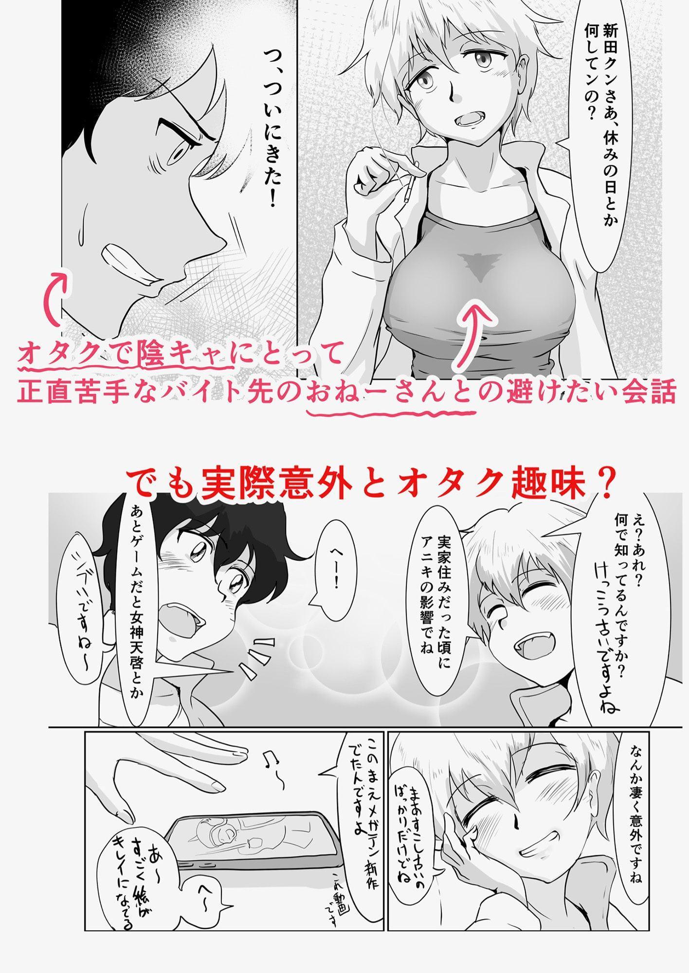 バイト先の怖いおねーさんと少し話がはずんだだけで気を許してしまう俺はチョロ過ぎる!